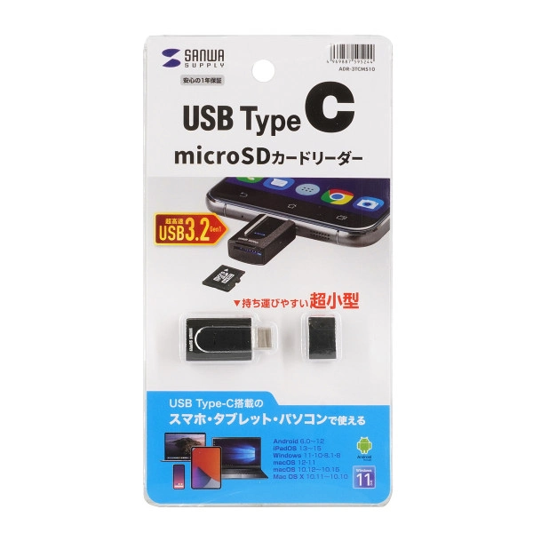 超小型Type-C　microSDカードリーダー ADR-3TCMS10