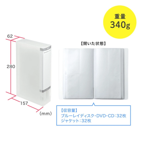 CDジャケット収納対応ディスクファイルケース（32枚＋32冊収納・クリア） FCD-FLBD32BCL