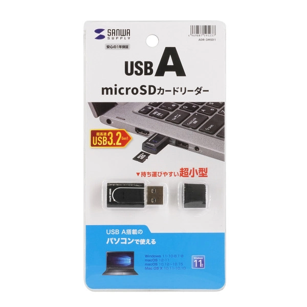 超小型microSDカードリーダー ADR-3MSD1