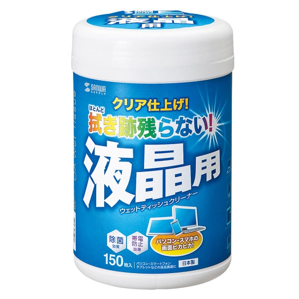 ウェットティッシュ(液晶用・150枚) CD-WT4KL