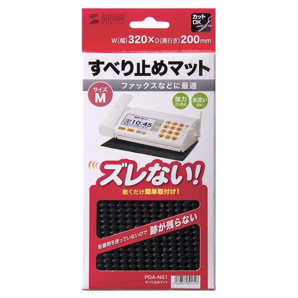 すべり止めマット(320×200mm) PDA-NS1
