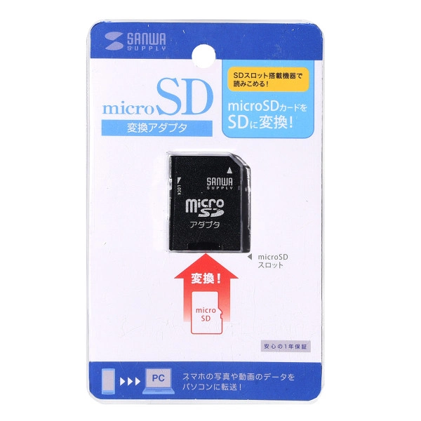 microSDアダプタ ADR-MICROK