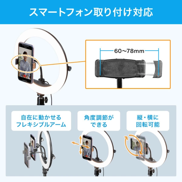 WEBカメラ用LEDライト付きスタンド（テレワーク） CMS-STN2BK