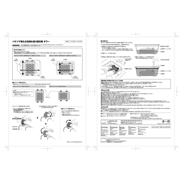 【tower】バケツで使える洗濯&浸け置き板 タワー ホワイト