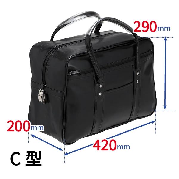渉外バッグ　C型　バッグのみ