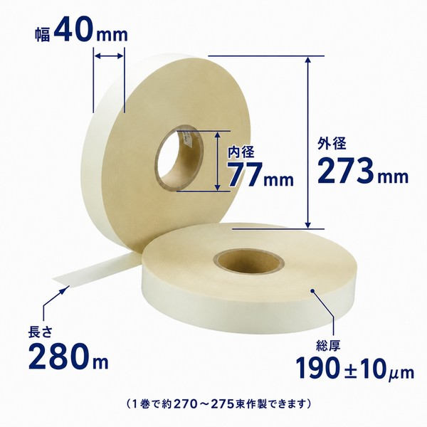 大束結束機用 帯封紙 10巻
