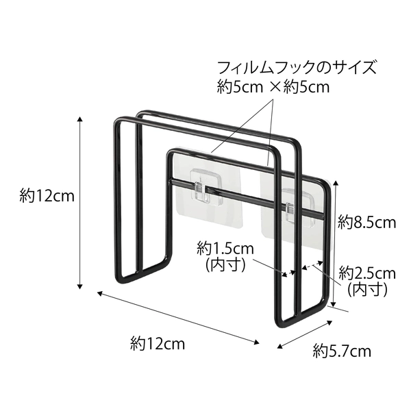 【tower】フィルムフックまな板ホルダー タワー (ブラック)