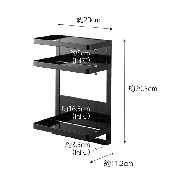 【tower】ウォーターサーバー横マグネットラック タワー 2段 (ブラック)
