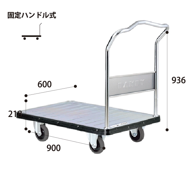 【DANDY】スチール製台車 UDA-LS <固定ハンドル式/標準タイプ>