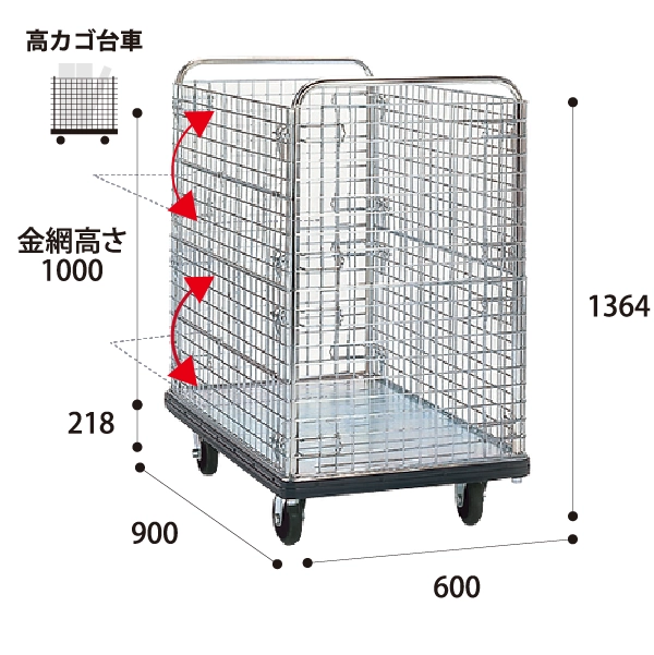 【DANDY】スチール製台車 DA-BWH <高カゴ台車/標準タイプ>