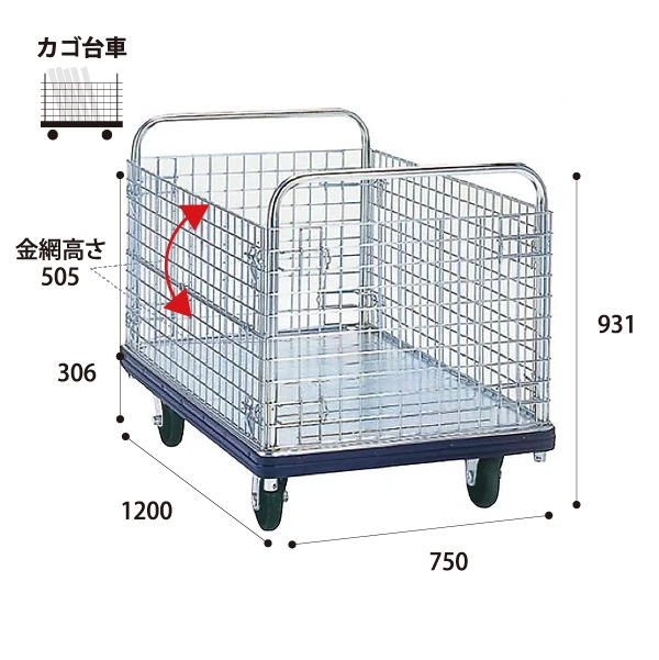 【DANDY】スチール製台車 DG-BW8 <カゴ台車/標準(8インチ車輪)タイプ>