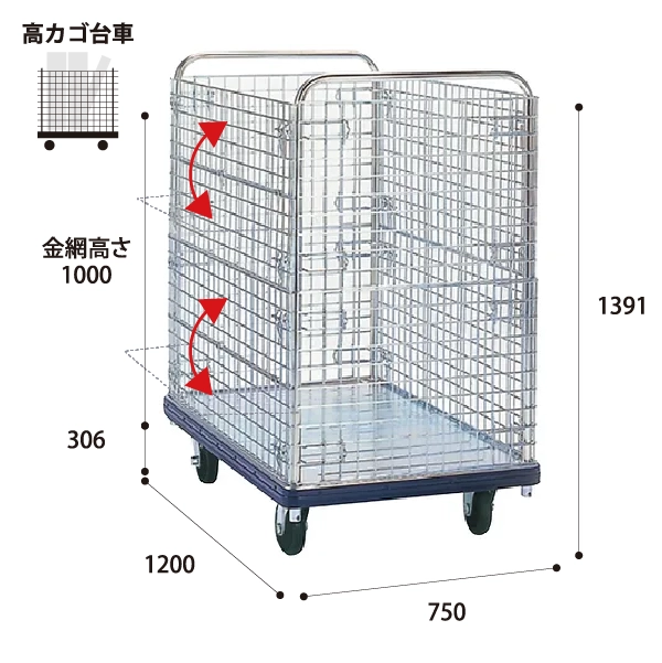 【DANDY】スチール製台車 DG-BWH8 <高カゴ台車/標準(8インチ車輪)タイプ>