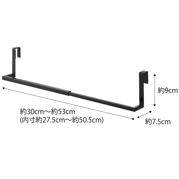 【tower】洗面下引っ掛け伸縮バスマット&タオルハンガー タワー ブラック