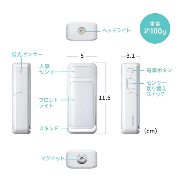 充電式LED人感明暗センサーライト LED-SL1