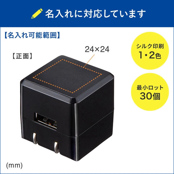 キューブ型USB充電器 (1A・高耐久タイプ・ブラック) ACA-IP70BK