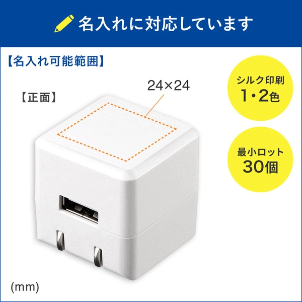 キューブ型USB充電器 (1A・高耐久タイプ・ホワイト) ACA-IP70W