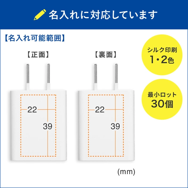 USB充電器 (1A・ホワイト) ACA-IP86W