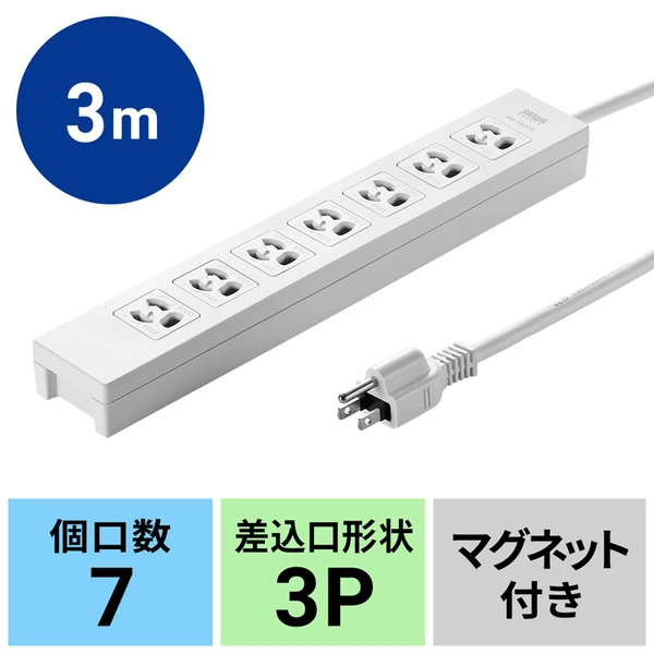 電源タップ (3P・7個口・3m) TAP-F37-3