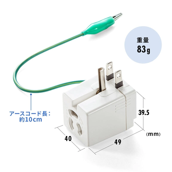 3P・L型変換アダプター (3P2P兼用・温度ヒューズ内蔵・抜け止め・トラッキング防止) TAP-AD9W