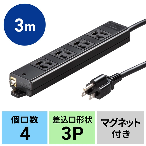 工事物件タップ (3P・4個口・3m) TAP-KS4-3BK