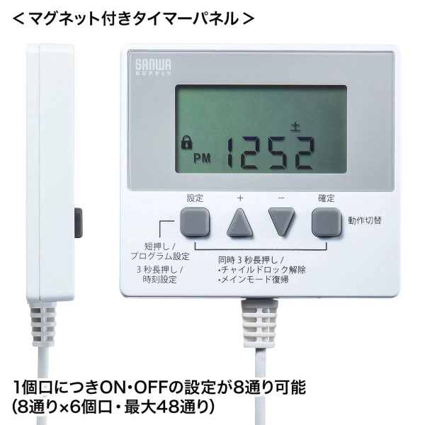 タイマー付きタップ TAP-RT1