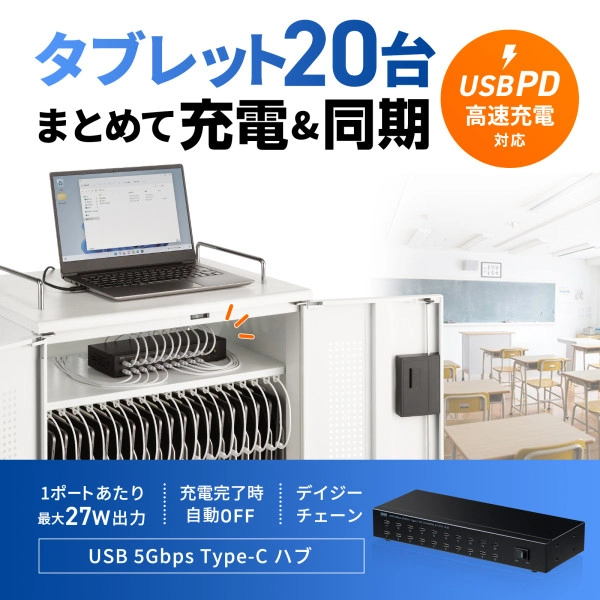USB 5Gbps Type-C 20ポートハブ USB-5TCPS20