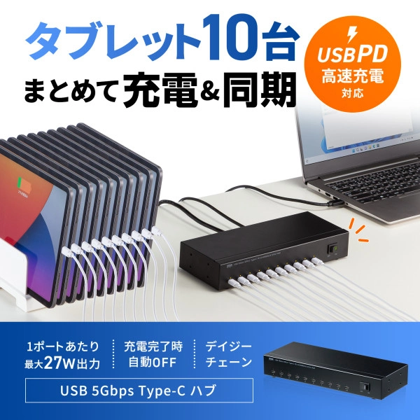 USB 5Gbps Type-C 10ポートハブ USB-5TCPS10