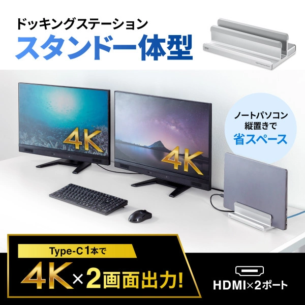 USB Type-Cドッキングステーション（スタンド一体型タイプ） USB-CVDK18