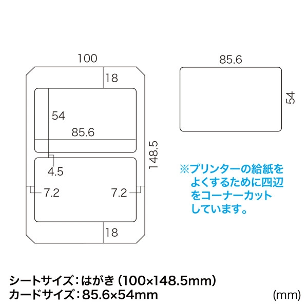 インクジェット用IDカード（穴なし・100シート入り） JP-ID03N-100