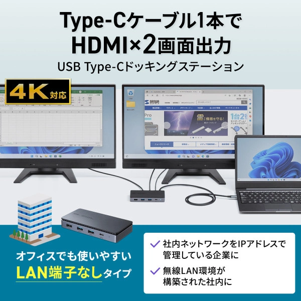 ドッキングステーション（HDMI×2画面出力・LAN端子なし） USB-CVDK17