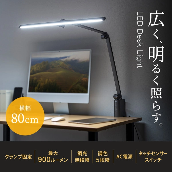 クランプ固定式LEDデスクライト LED-DESK2GM