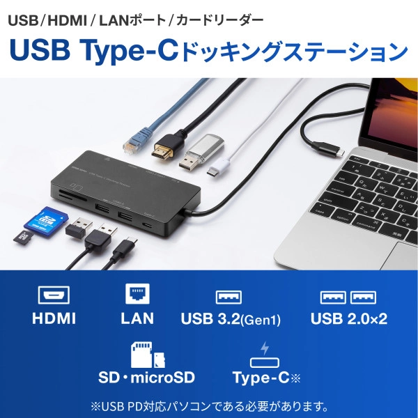 USB Type-C ドッキングステーション USB-DKM3BK