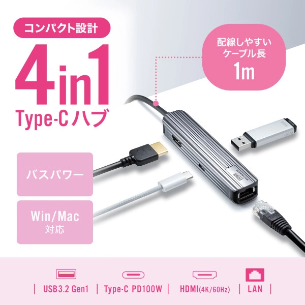 USB Type-Cマルチ変換アダプタ（HDMI＋LAN付・ケーブル1m） USB-3TCHLP7S-1