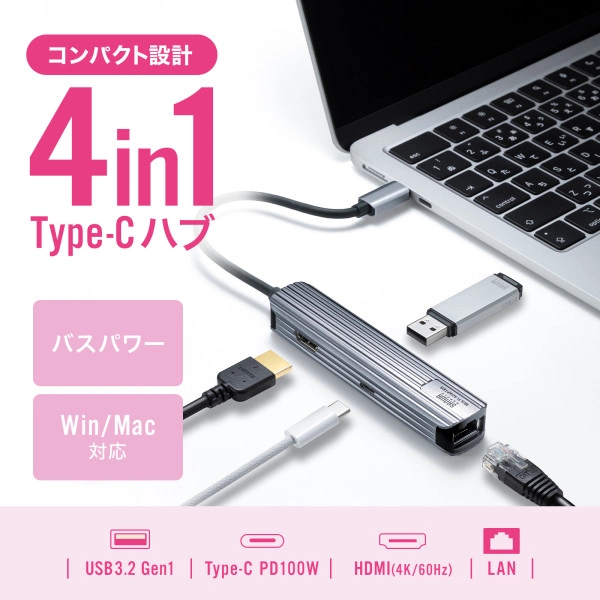 USB Type-Cマルチ変換アダプタ（HDMI＋LAN付・ケーブル15cm） USB-3TCHLP7S