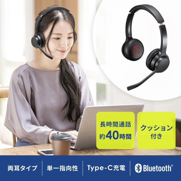 Bluetoothヘッドセット（両耳タイプ・単一指向性） MM-BTSH62BK
