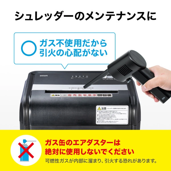 電動エアダスター CD-ADE1BK