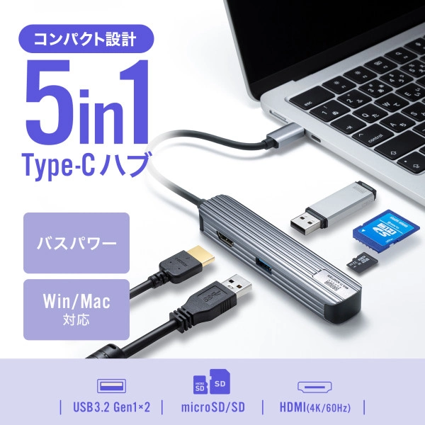 USB Type-Cマルチ変換アダプタ(HDMI+カードリーダー付き) USB-3TCHC5S