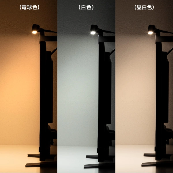 モニターライト(センサーON/OFF機能付き) LED-CLP5UBK