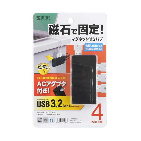 USB3.2 Gen1 4ポートハブ（4ポート・セルフ/バスパワー両用） USB-3H418BKN