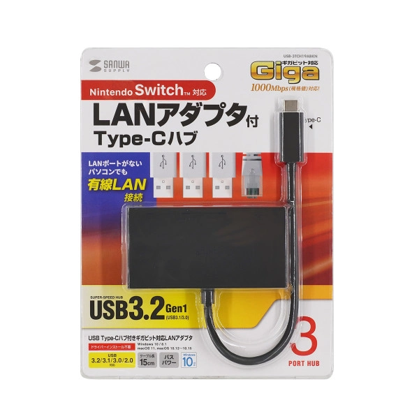 USB Type-Cハブ付き ギガビットLANアダプタ USB-3TCH19ABKN