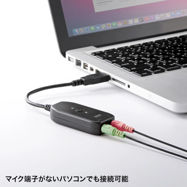 USBオーディオ変換アダプタ MM-ADUSB3N