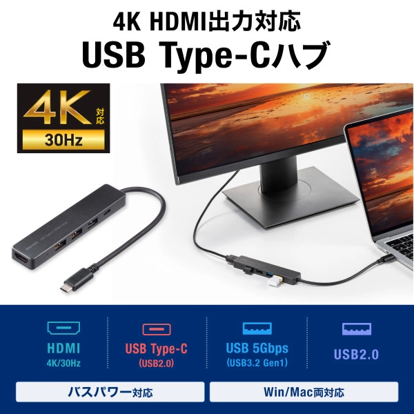 HDMIポート付 USB Type-Cハブ USB-5TCH15BK