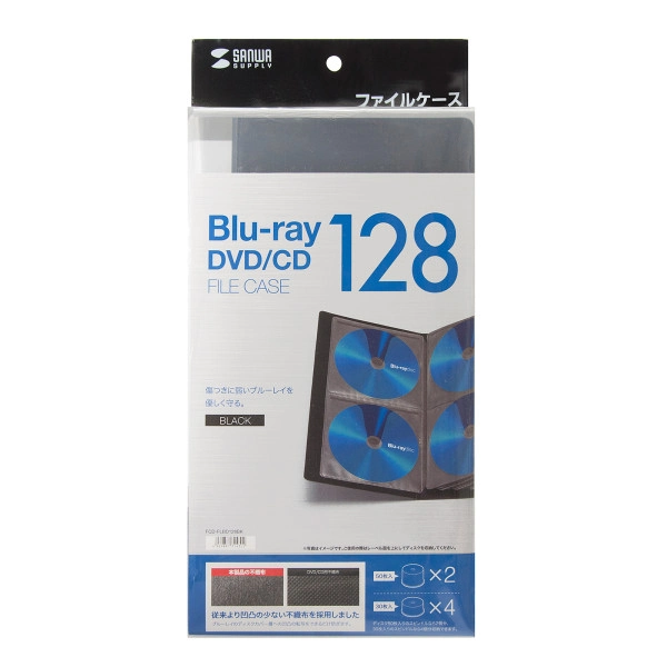 ブルーレイディスク対応ファイルケース（128枚収納・ブラック） FCD-FLBD128BK