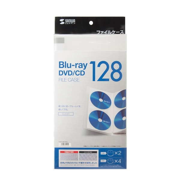 ブルーレイディスク対応ファイルケース（128枚収納・クリア） FCD-FLBD128CL