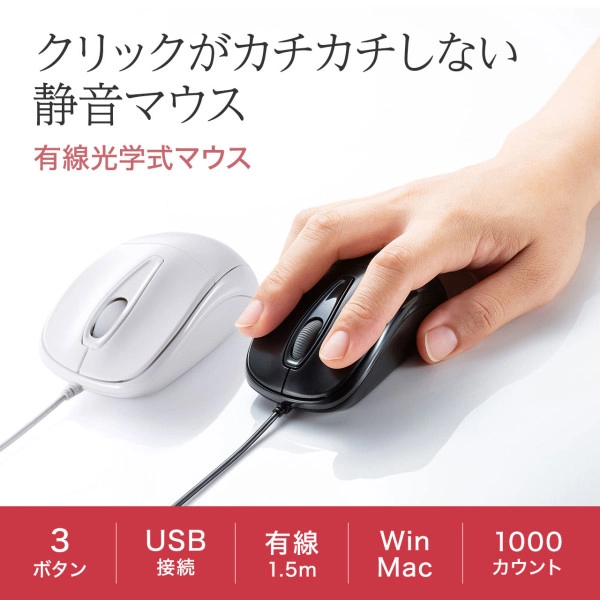 静音有線光学式マウス MA-122HBK