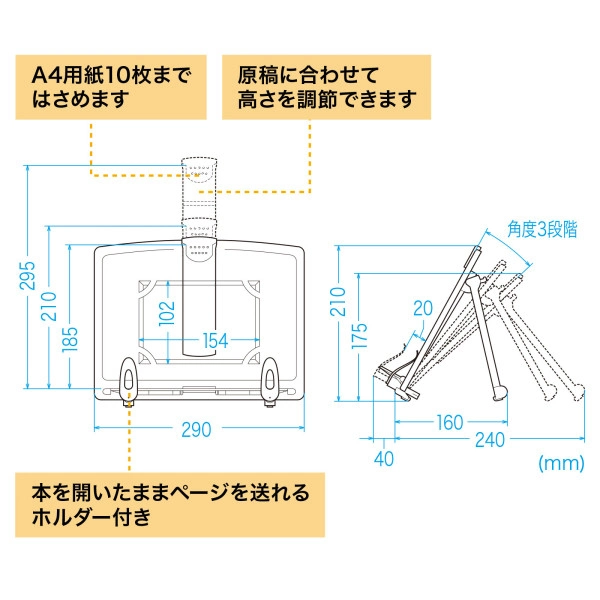 ブックスタンドデータホルダー（ブラック） DH-317BK