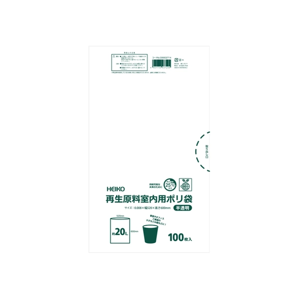 【HEIKO】ゴミ袋 再生原料室内用ポリ袋 20L 半透明 100枚
