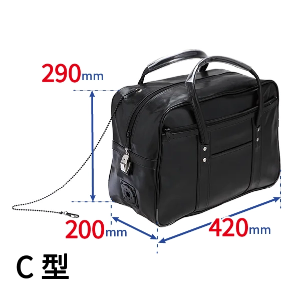 渉外バッグ C型 【ブザー付】