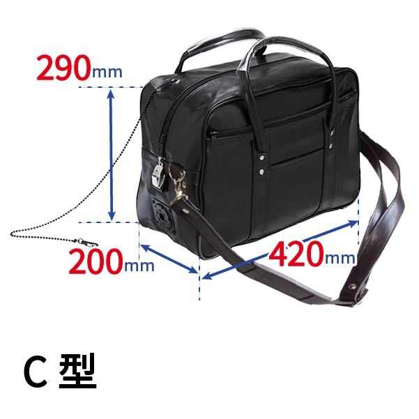 渉外バッグ C型 【ブザー/ショルダーベルト(合皮)付】
