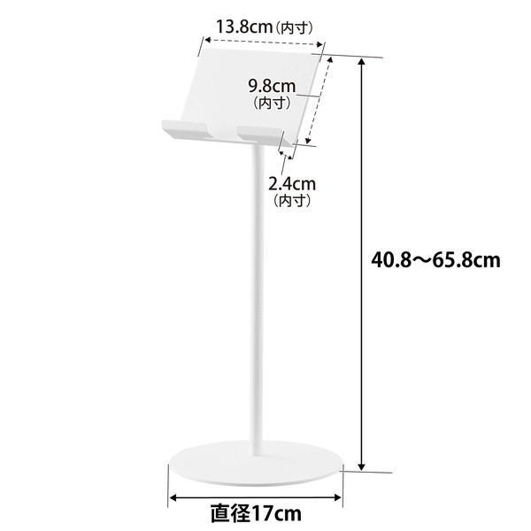 【smart】高さと角度が調節できるタブレットスタンド スマート ホワイト